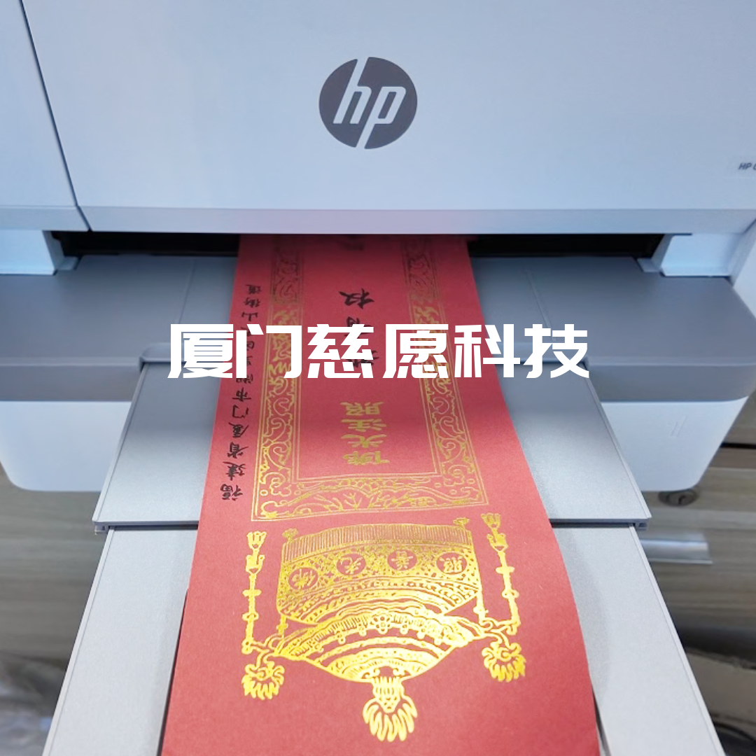 慈愿牌位打印系統(tǒng)|如何選擇一臺合適的打印機(jī)？